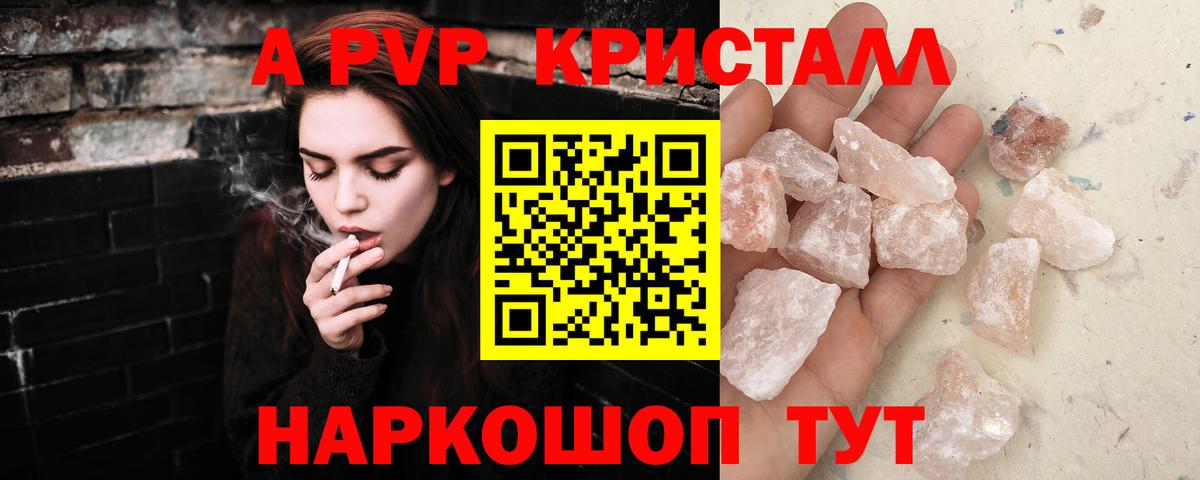 А ПВП СК  Вход с VPN  А ПВП СК КРИС  как найти закладки  Alfa_PVP крисы CK  Узловая 