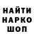 Кодеиновый сироп Lean Purple Drank Davidno1 Minton