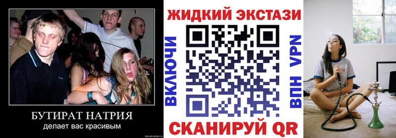 БУТИРАТ жидкий экстази  Узловая 