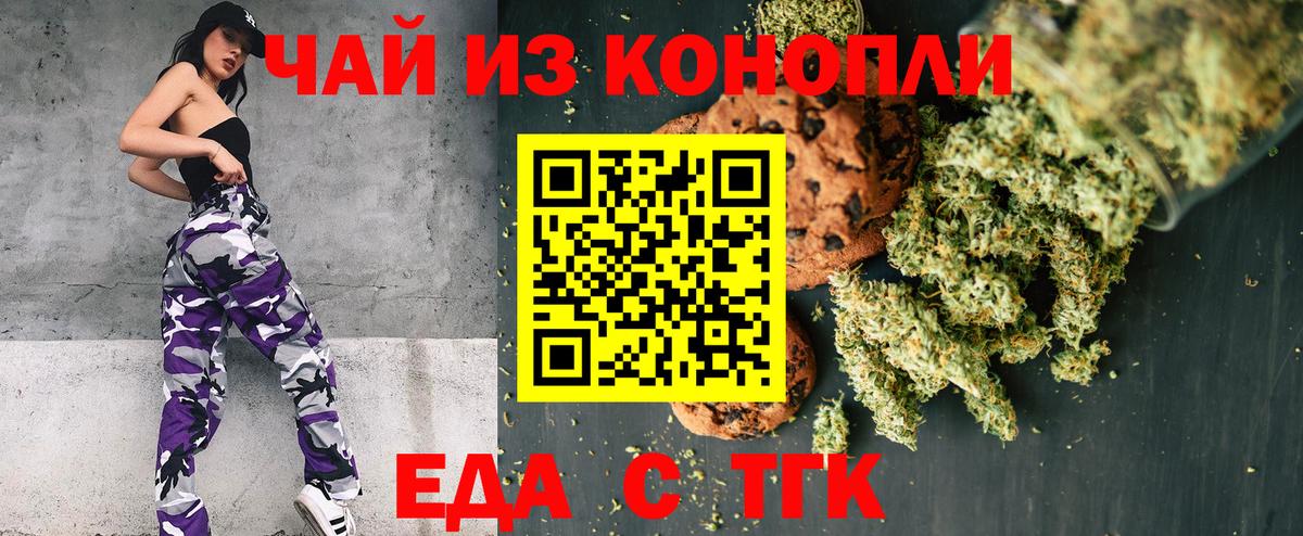 Узловая  Cannafood конопля  Вход с VPN 
