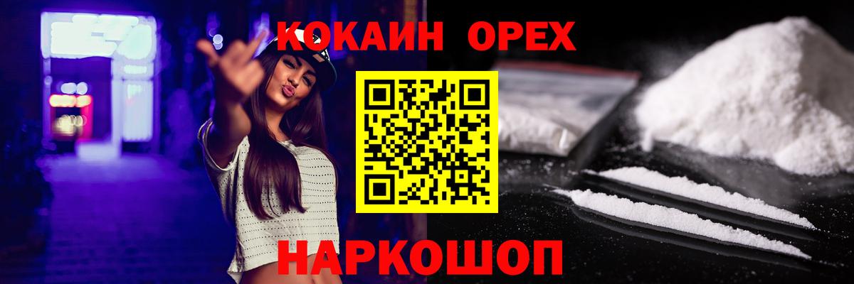COCAIN 99%  Вход с VPN  Узловая  COCAIN 97% 