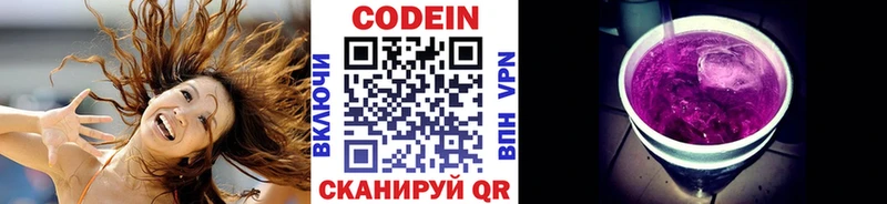 купить   мега сайт  Кодеин Purple Drank  Узловая 