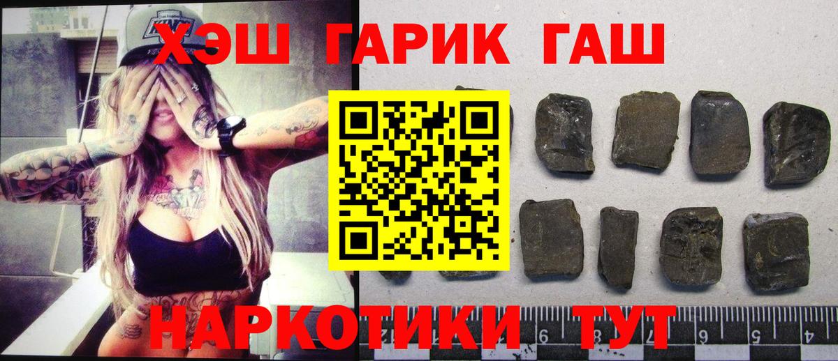 ГАШ Ice-O-Lator  что такое   Узловая  Гашиш хэш  Вход с VPN  Гашиш 