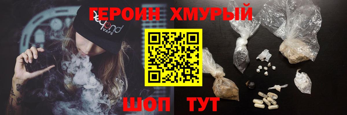 Героин афганец  Вход с VPN  Узловая 