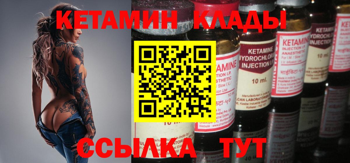 Кетамин VHQ  omg ТОР  Узловая  КЕТАМИН ketamine  Вход с VPN 