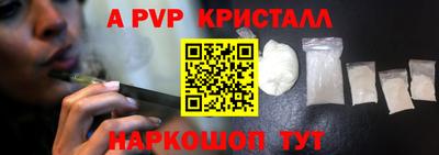 ALPHA PVP Заводоуковск