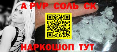 ALPHA PVP Заводоуковск