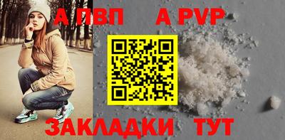 ALPHA PVP Заводоуковск