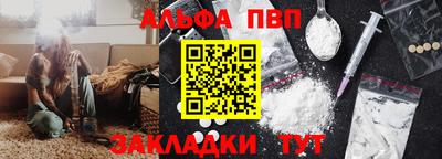 ALPHA PVP Заводоуковск