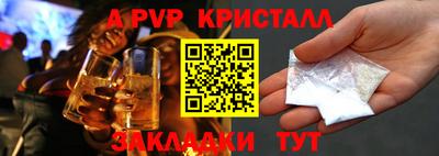 ALPHA PVP Заводоуковск