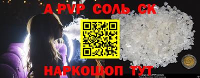 ALPHA PVP Заводоуковск