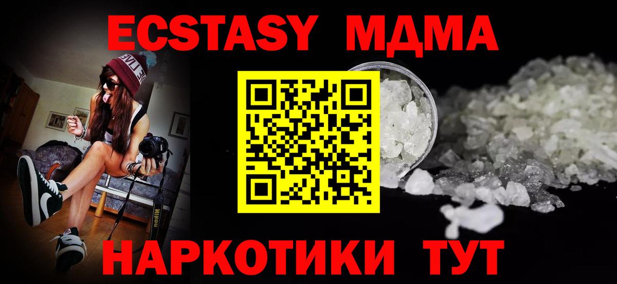 MDMA Molly  MDMA молли  Вход с VPN  МДМА  Узловая 