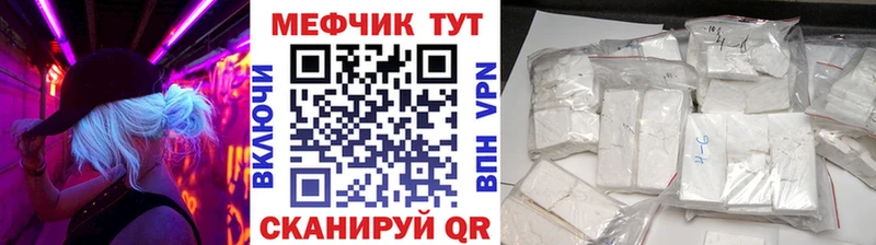 МЕФ кристаллы  Узловая 