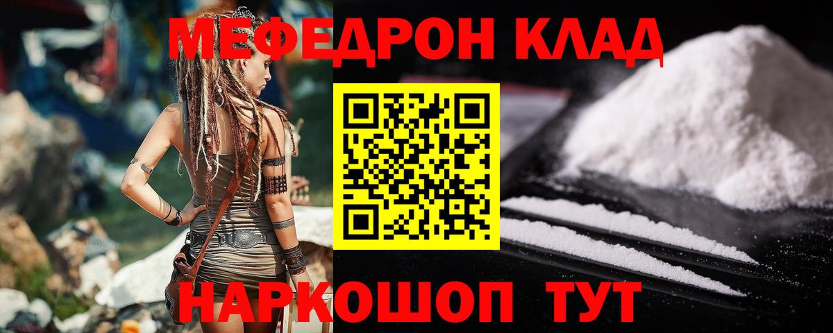 МЕФ мука Узловая