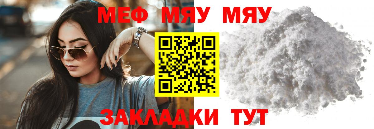 Меф mephedrone  Вход с VPN  Узловая  Мефедрон  Мефедрон 4 MMC 