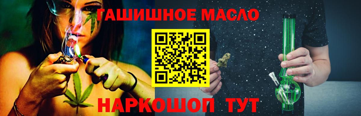 ТГК THC oil Узловая