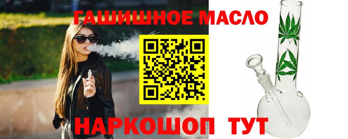 Узловая  Дистиллят ТГК концентрат  Дистиллят ТГК вейп с тгк  Вход с VPN 