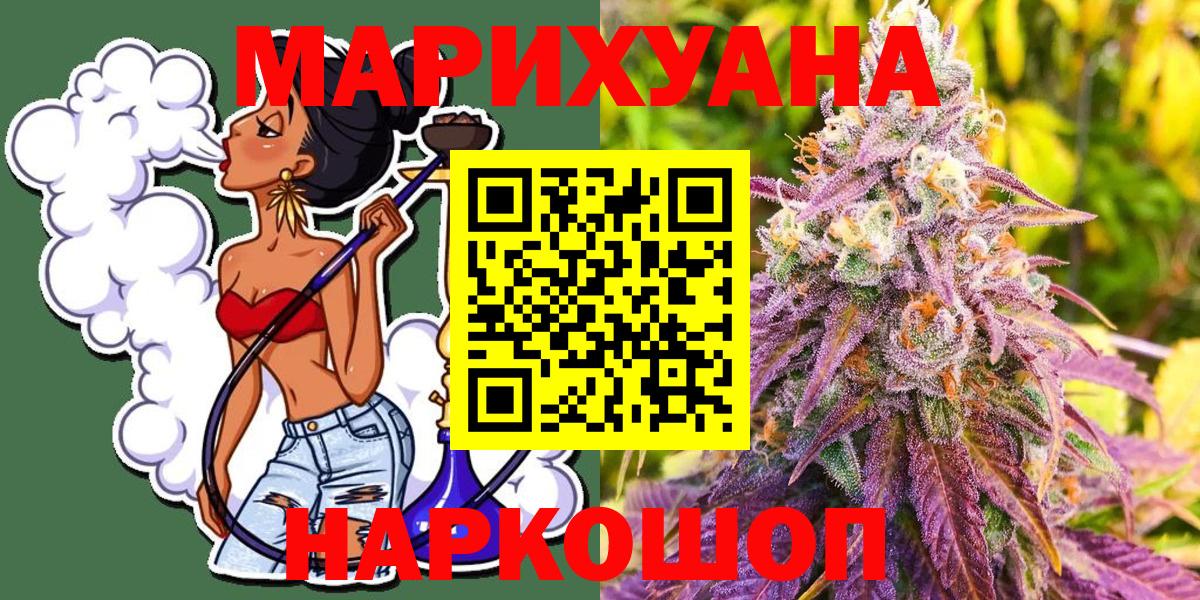 МАРИХУАНА план Узловая